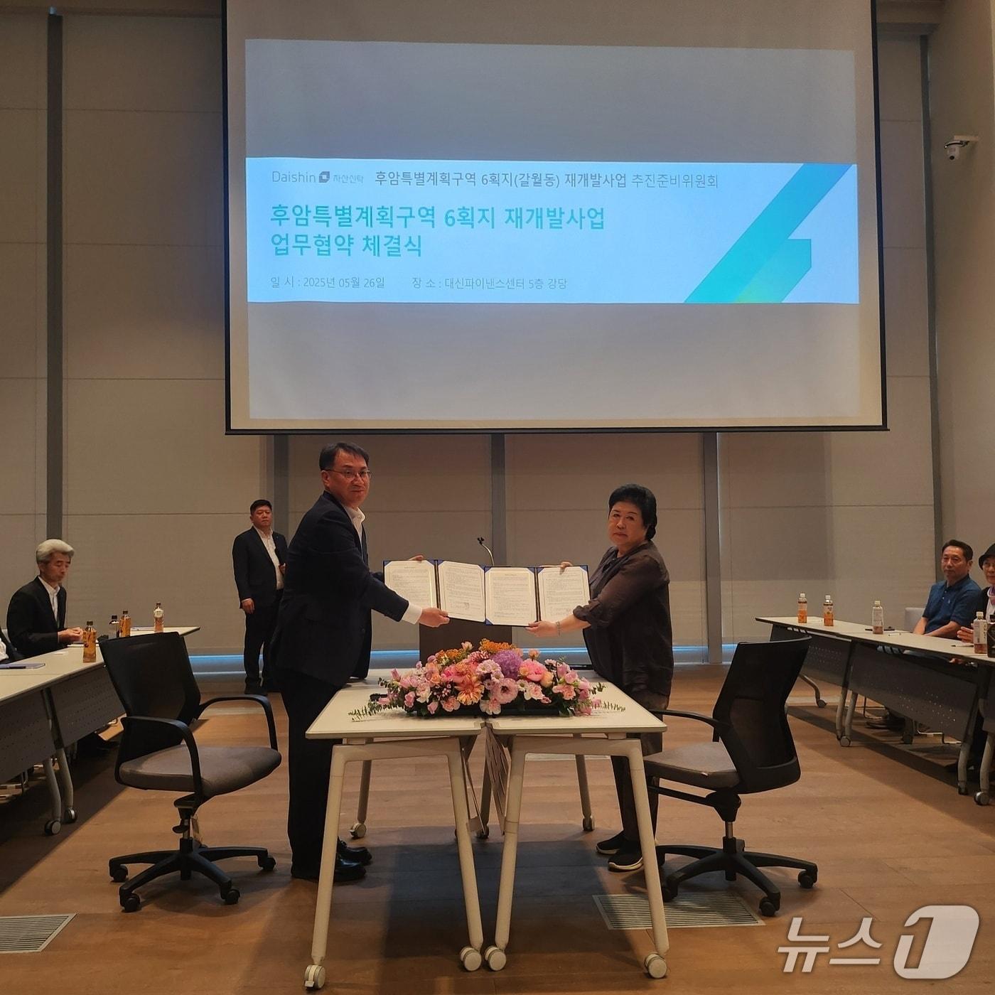 본문 이미지 - 김송규 대신자산신탁 대표(왼쪽)와  윤명숙 추진준비위원장(오른쪽) 