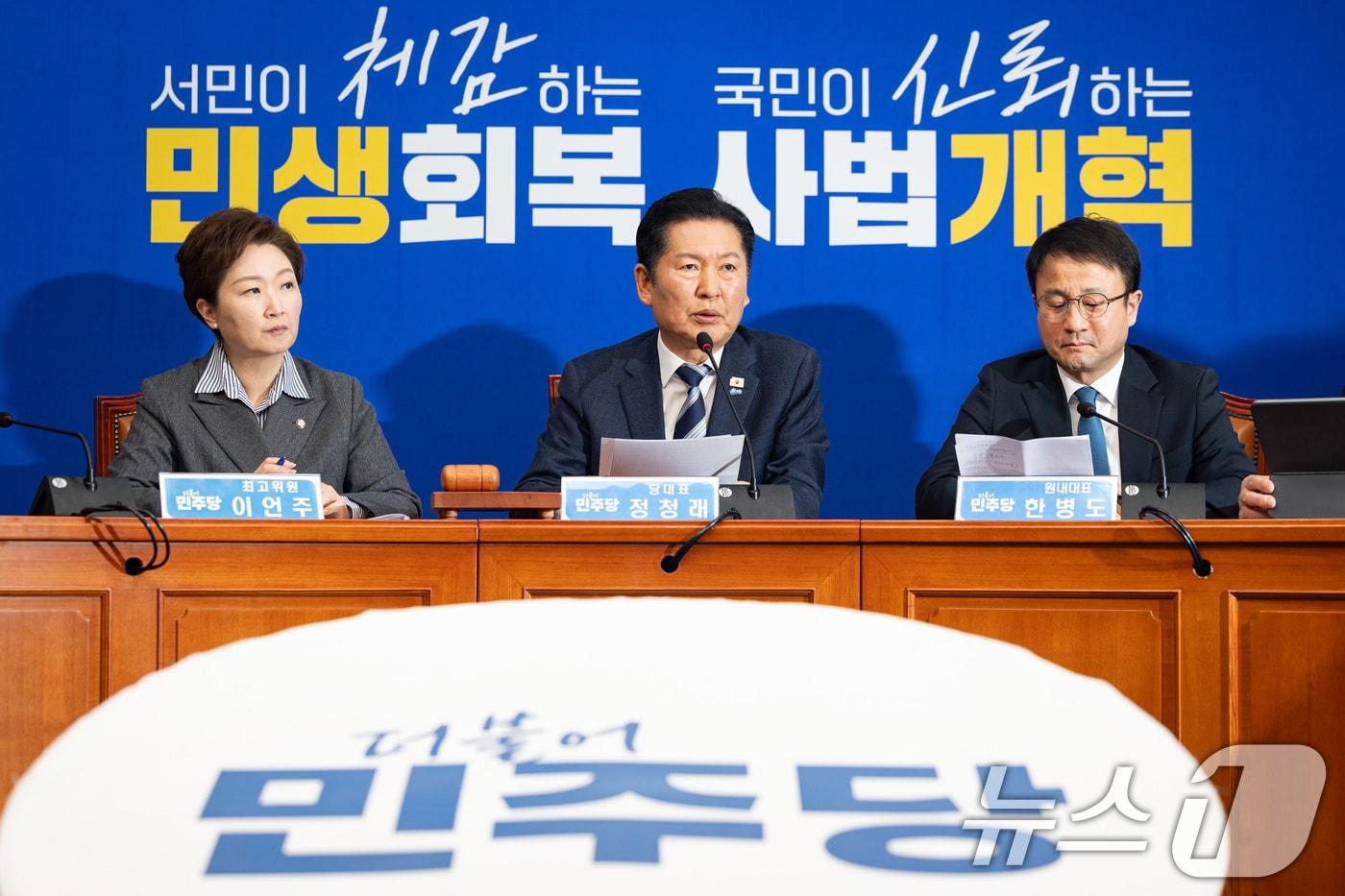 본문 이미지 - 정청래 더불어민주당 대표가 20일 서울 여의도 국회에서 열린 최고위원회의에서 모두 발언을 하고 있다. 2026.3.20 ⓒ 뉴스1 유승관 기자