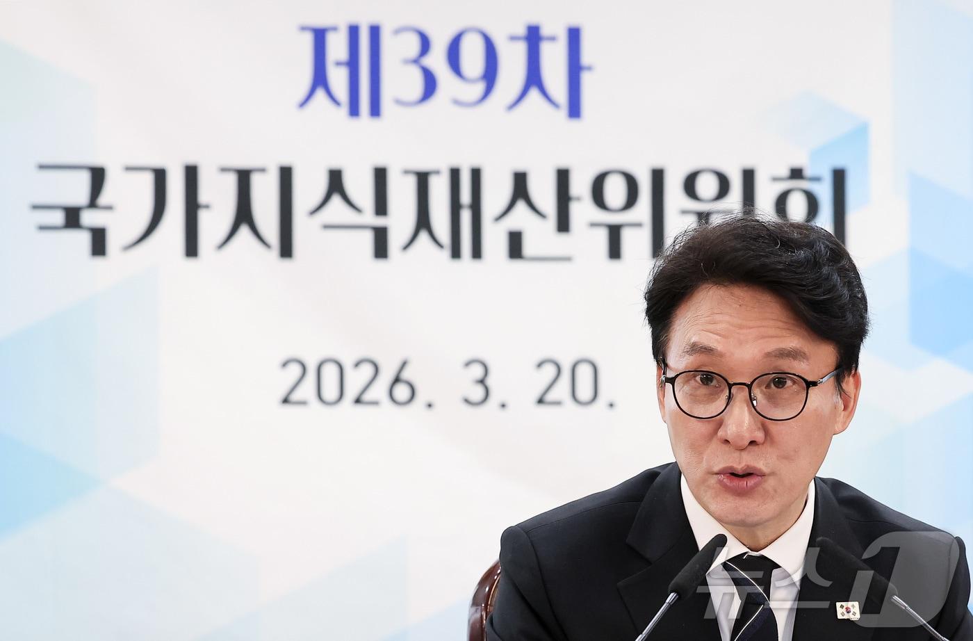 본문 이미지 - 김민석 국무총리가 20일 서울 종로구 정부서울청사에서 열린 국가지식재산위원회 회의에서 모두발언을 하고 있다. 2026.3.20 ⓒ 뉴스1 김성진 기자