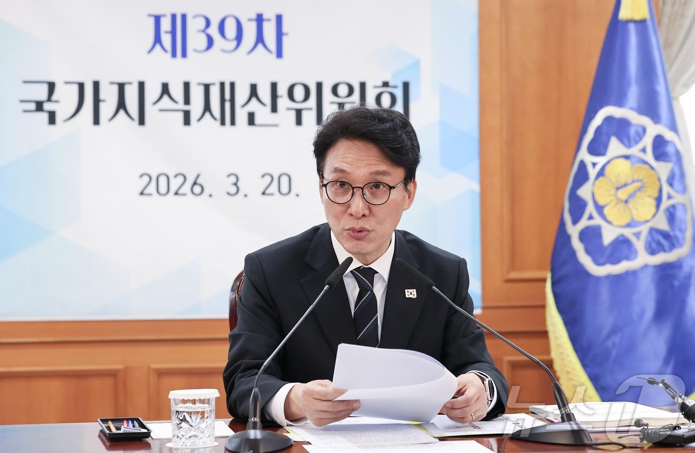 본문 이미지 - 김민석 국무총리가 20일 서울 종로구 정부서울청사에서 열린 국가지식재산위원회 회의에서 모두발언을 하고 있다. 2026.3.20 ⓒ 뉴스1 김성진 기자