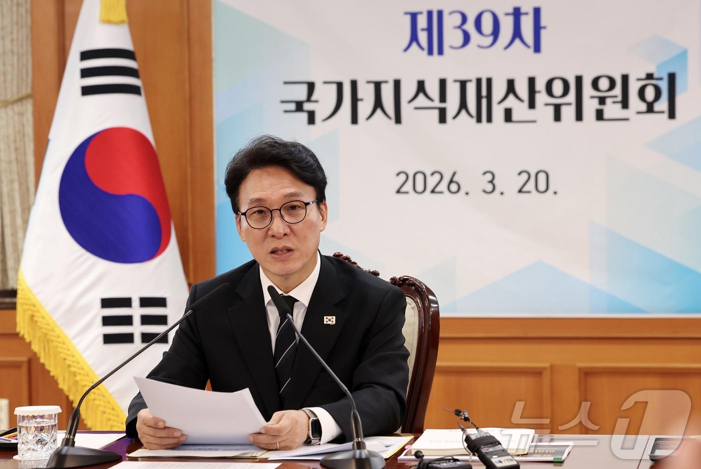 본문 이미지 - 김민석 국무총리가 20일 서울 종로구 정부서울청사에서 열린 국가지식재산위원회 회의에서 모두발언을 하고 있다. 2026.3.20 ⓒ 뉴스1 김성진 기자