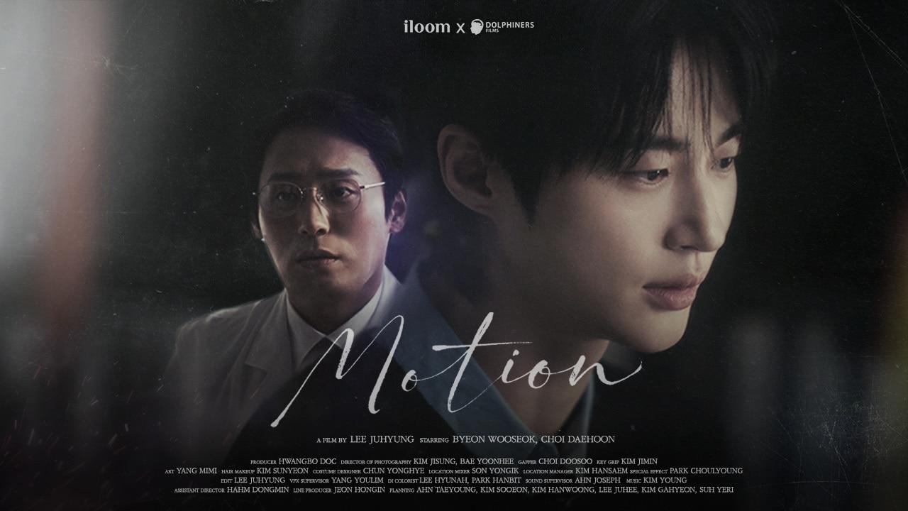 본문 이미지 - 일룸 캠페인 영상 모션(MOTION) 문제가 있었다(일룸 제공)
