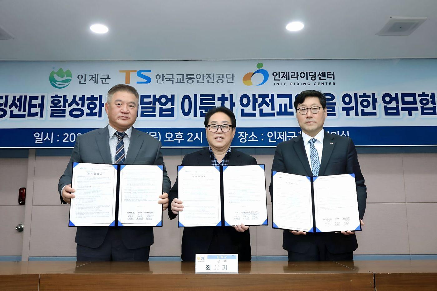 본문 이미지 - 19일 인제군청에서 TS 민승기 모빌리티교통안전본부장(오른쪽)과 최상기 인제군수(가운데), 양재운 인제라이딩센터 조합장(왼쪽)이 업무협약 후 기념촬영을 하고 있다.(한국교통안전공단 제공)뉴스1ⓒ news1