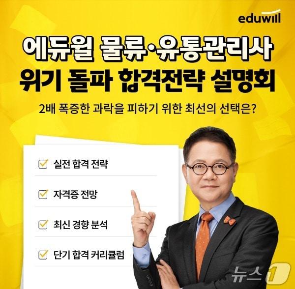 본문 이미지 - (에듀윌 제공)