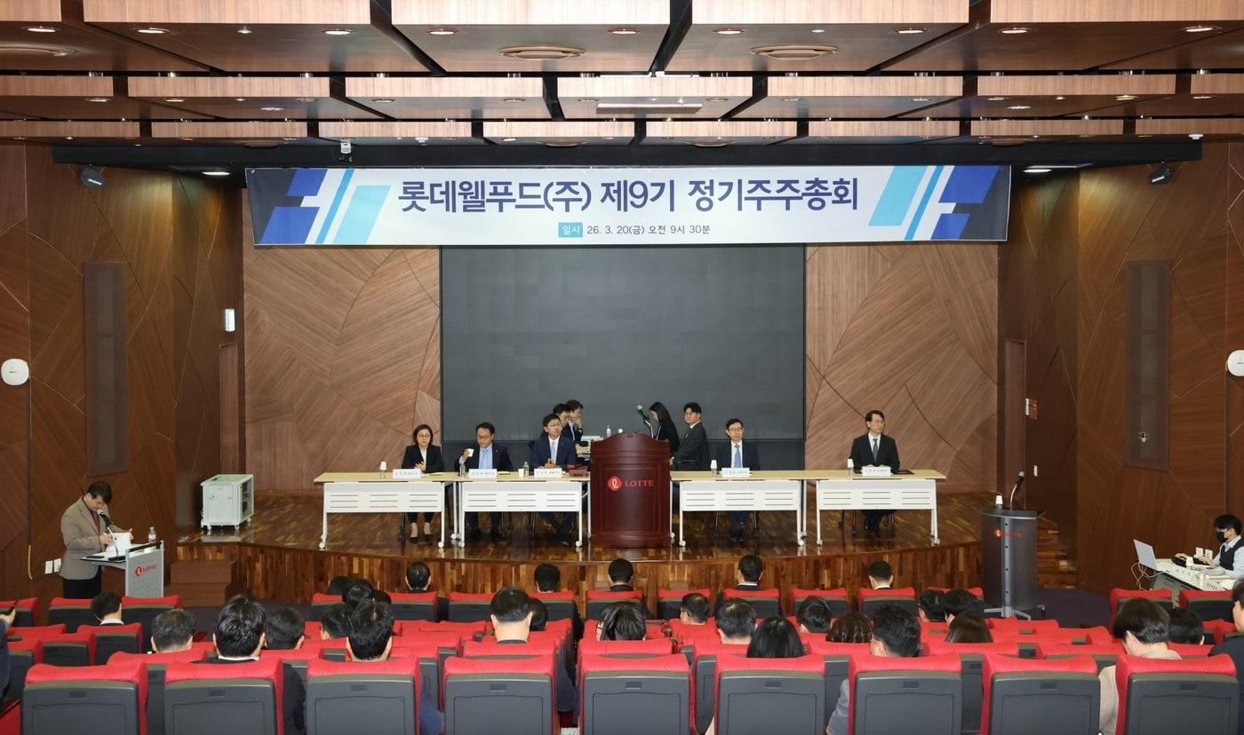 본문 이미지 - 롯데웰푸드 제9기 주주총회 전경.(롯데웰푸드 제공)