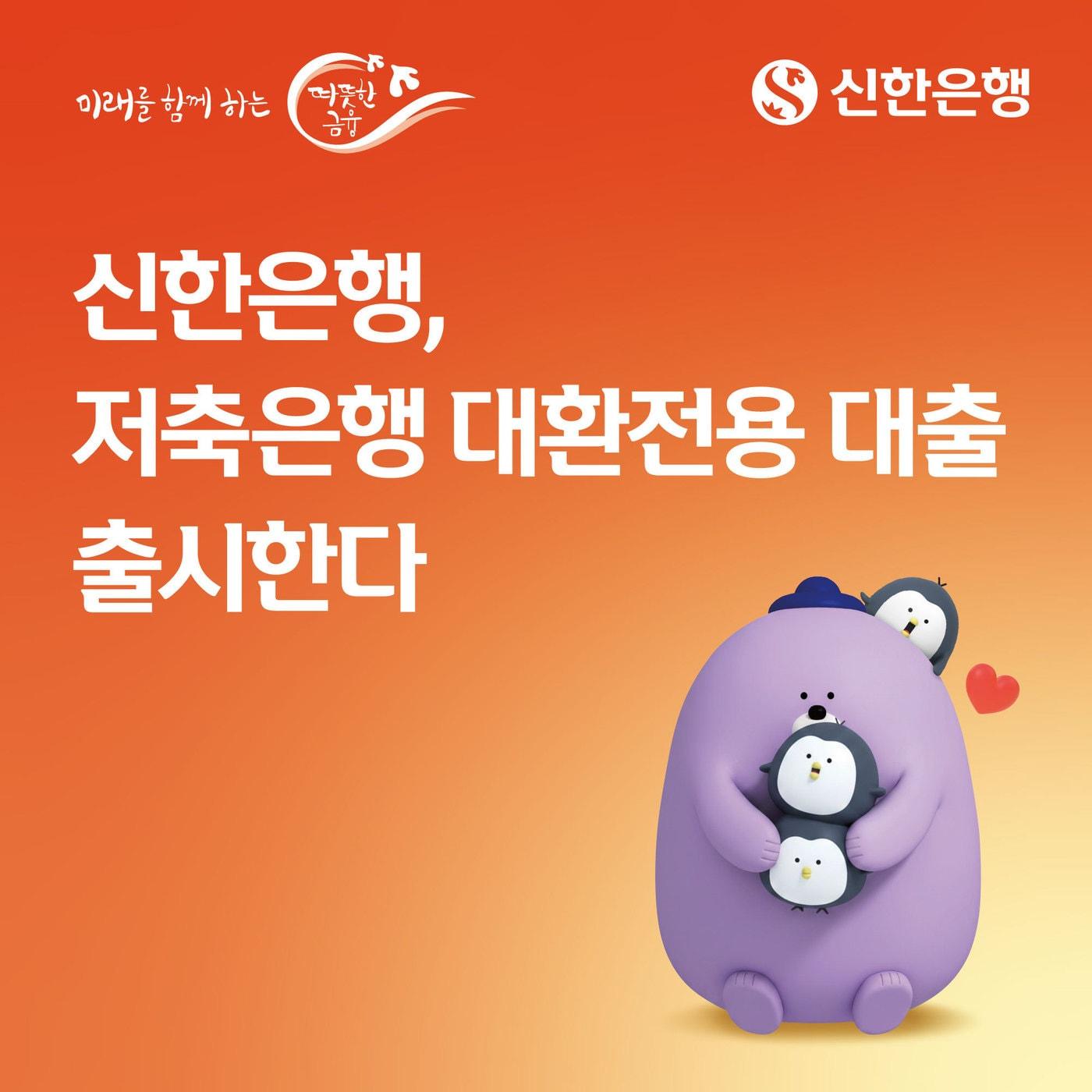 본문 이미지 - (신한은행 제공)