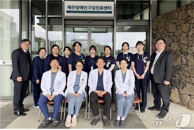 본문 이미지 - 제주권역장애인구강진료센터 직원들(제주대병원 제공. 재판매 및 DB금지)/뉴스1