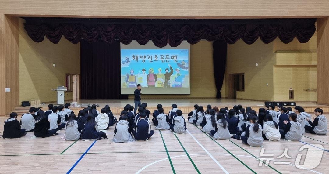 본문 이미지 - 대전학생해양수련원 해양 골든벨(대전교육청 제공) /뉴스1