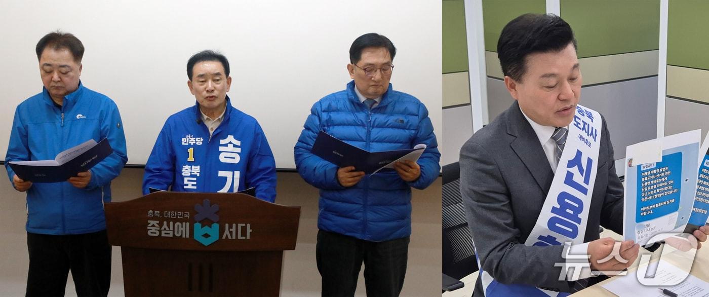 본문 이미지 - 한범덕·송기섭·노영민 충북지사 예비후보가 합동 기자회견을 열어 신용한 예비후보의 정체성과 과거 이력을 문제삼고 있다.(왼쪽) 신 예비후보가 자신을 둘러싼 의혹과 관련해 설명을 하고 있다. (오른쪽)