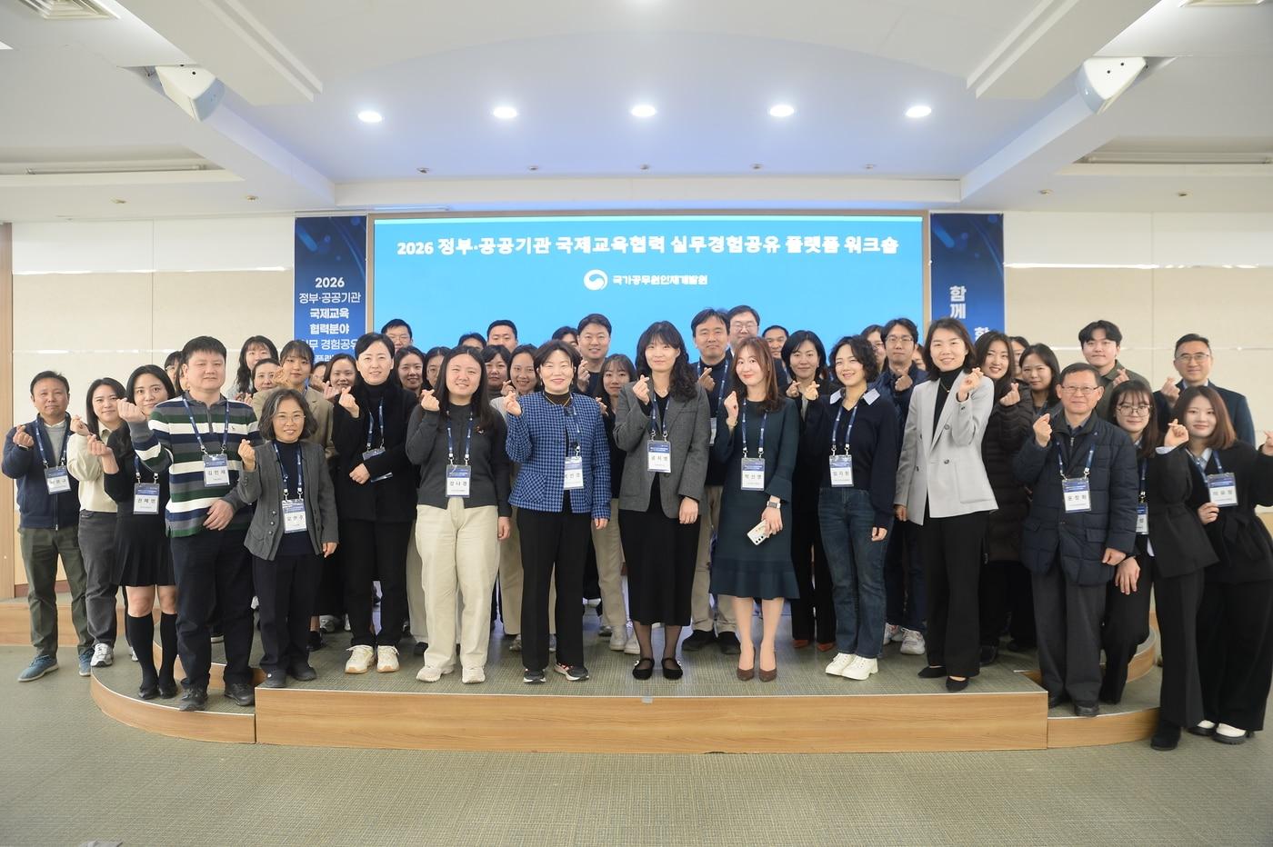 본문 이미지 - 2026 정부 공공기관 국제교육협력 실무경험공유 워크숍 단체사진(국가공무원인재개발원 제공).2026.03.20.ⓒ 뉴스1