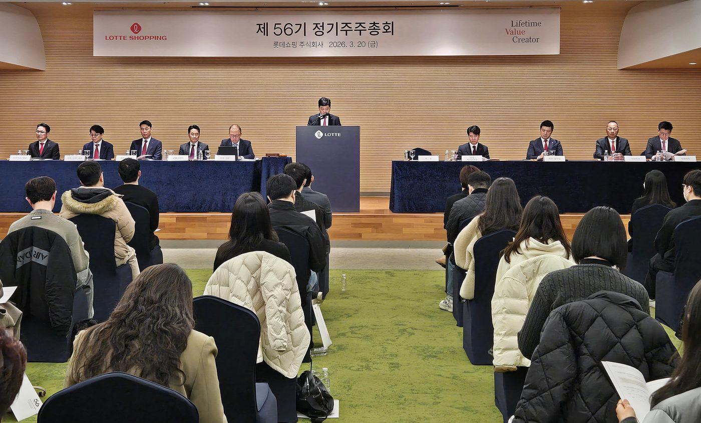 본문 이미지 -  20일 서울 영등포구 롯데리테일아카데미에서 롯데쇼핑 제56기 정기 주주총회가 진행되고 있다.(롯데쇼핑 제공).