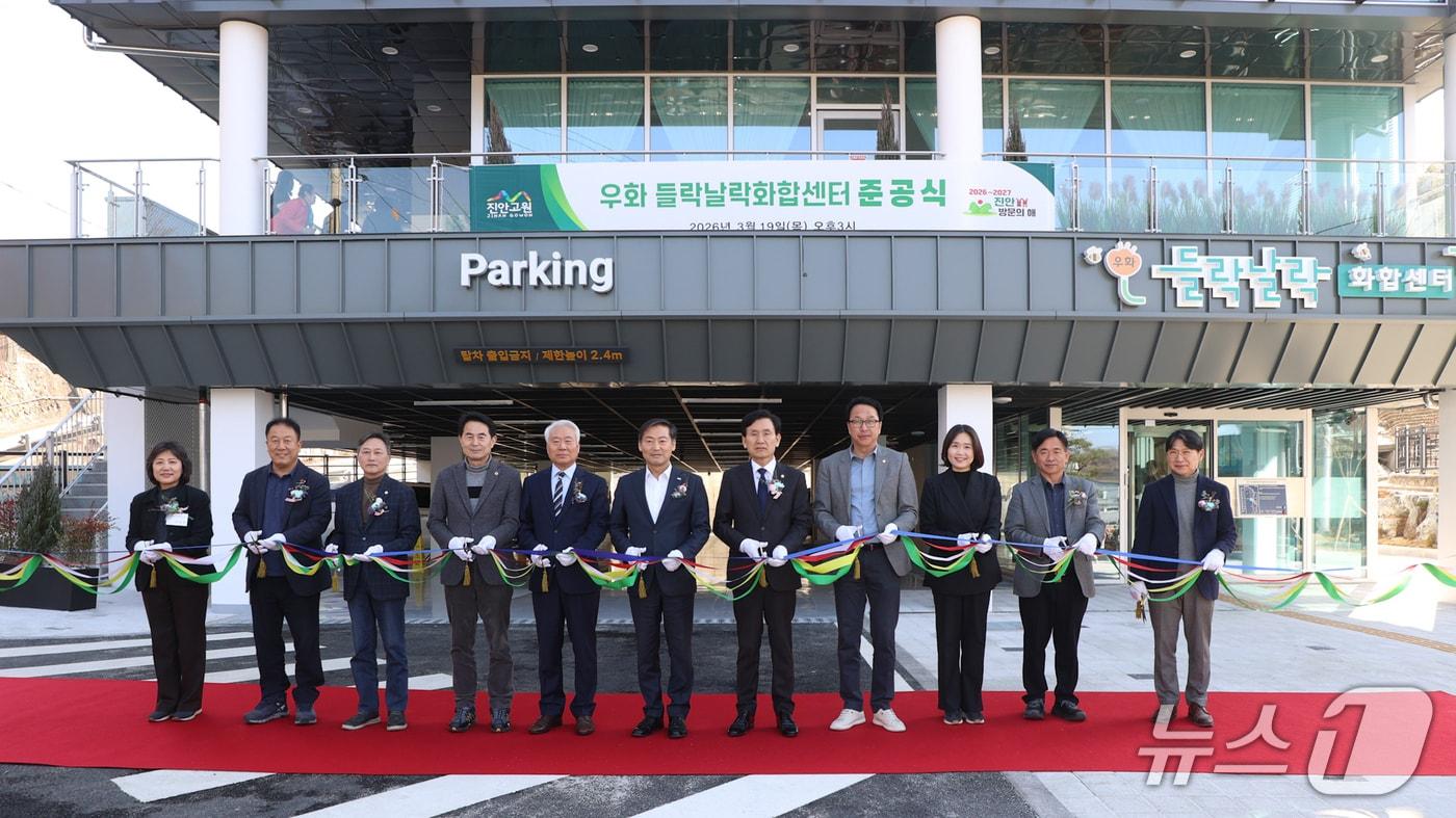 본문 이미지 - 전북 진안군이 우화 도시재생사업의 핵심 거점시설인 '우화 들락날락 화합센터' 준공식을 갖고 있다.(진안군제공, 재판매 및 DB금지)2026.3.20/뉴스1