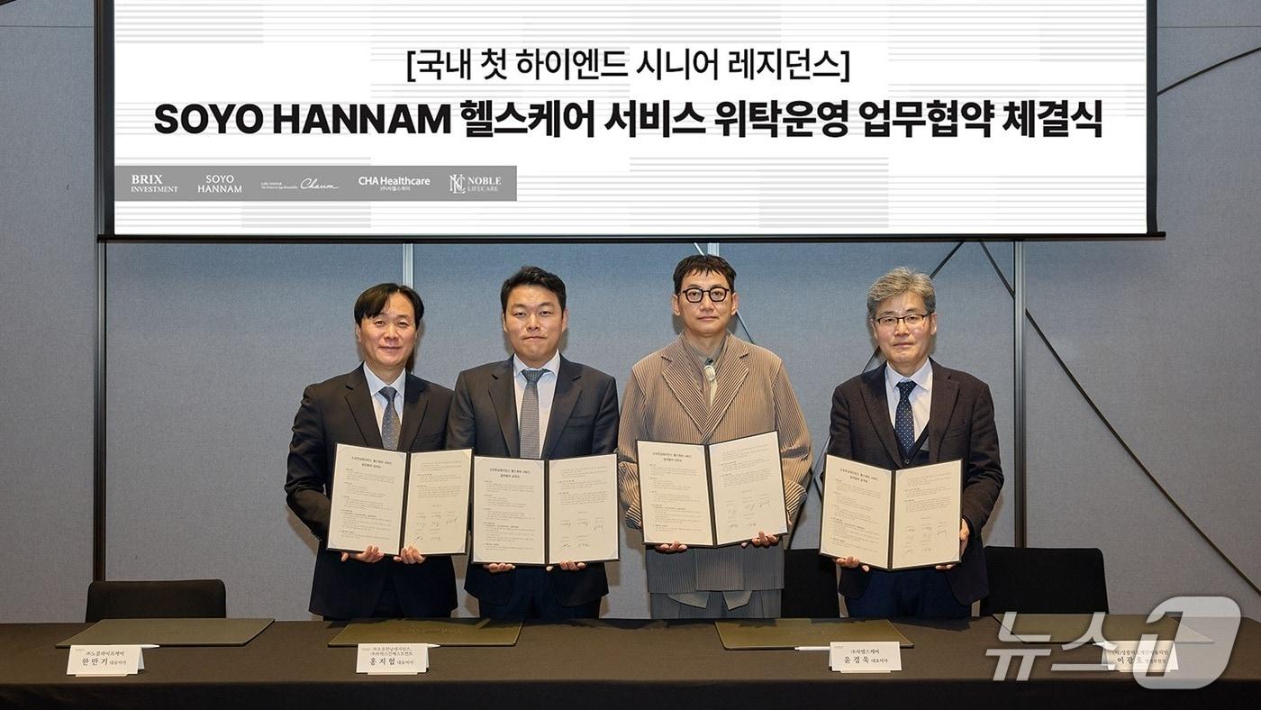 본문 이미지 - 한만기 노블라이프케어 대표, 홍지협 브릭스인베스트먼트 대표, 윤경욱 차헬스케어 대표, 이광호 청담 차움 행정부원장.(차헬스케어 제공)