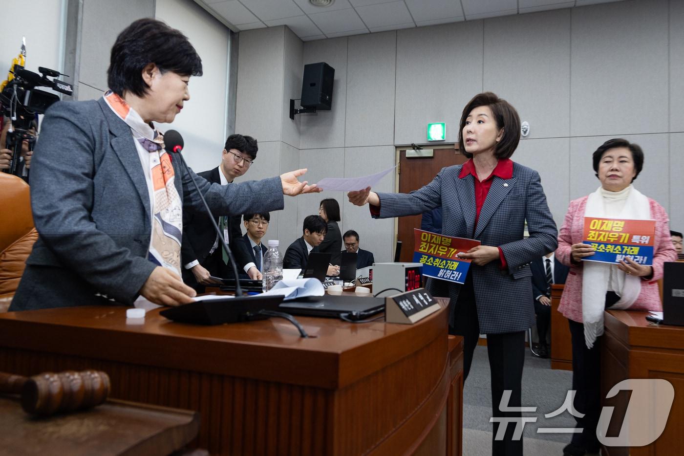 본문 이미지 - 나경원 국민의힘 의원이 20일 서울 여의도 국회에서 열린 제433회 국회(임시회) 윤석열 정권 정치검찰 조작기소 의혹 사건 진상규명 국정조사특별위원회 제1차 전체회의에서 서영교 위원장에게 현재 특위 구성에 반대하는 의견서를 전달하고 있다. 2026.3.20 ⓒ 뉴스1 유승관 기자