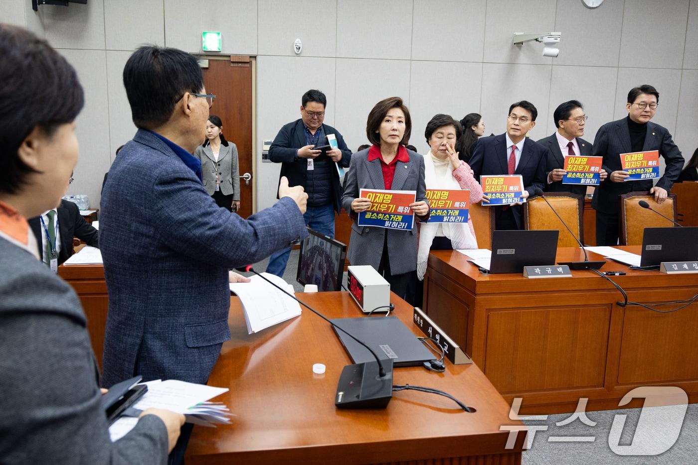 본문 이미지 - 나경원 국민의힘 의원을 비롯한 위원들이 20일 서울 여의도 국회에서 열린 제433회 국회(임시회) 윤석열 정권 정치검찰 조작기소 의혹 사건 진상규명 국정조사특별위원회 제1차 전체회의에서 특위 구성에 반대하는 손팻말을 들고 있다. ⓒ 뉴스1 유승관 기자