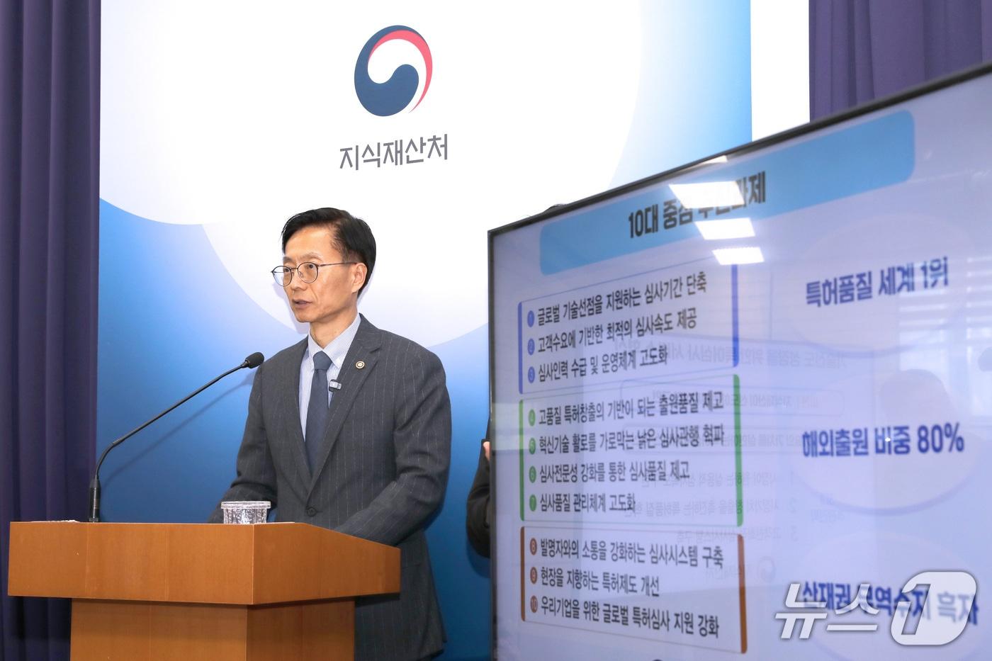 본문 이미지 - 김용선 지식재산처장이 19일 정부대전청사에서 브리핑을 하고 있다.(지식재산처 제공, 재판매 및 DB금지) / 뉴스1