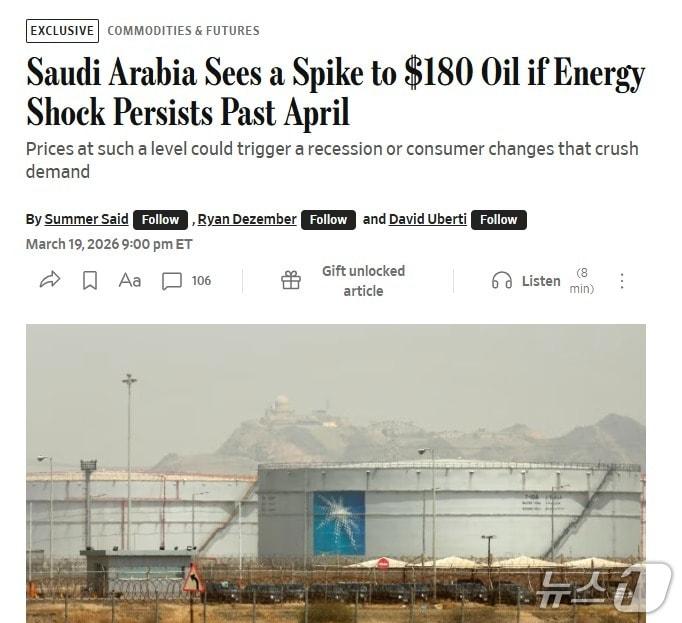 본문 이미지 - 해당 기사 - WSJ 갈무리