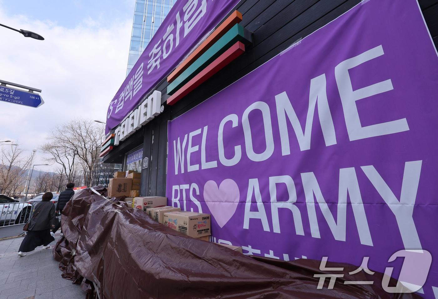 본문 이미지 - 방탄소년단(BTS) 완전체 컴백 공연을 하루 앞둔 20일 서울 광화문광장 공연장 인근 편의점에 아미(ARMY·팬덤명) 환영 현수막이 붙어 있다. 2026.3.20 ⓒ 뉴스1 박지혜 기자