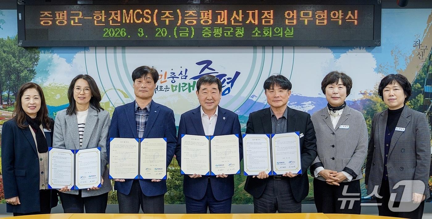 본문 이미지 - 충북 증평군은 20일 군청 소회의실에서 한전MCS㈜ 증평괴산지점과 복지 사각지대 발굴과 산불 예방 감시 강화를 위한 업무협약(MOU)을 했다.(증평군 제공. 재판매 및 DB금지)