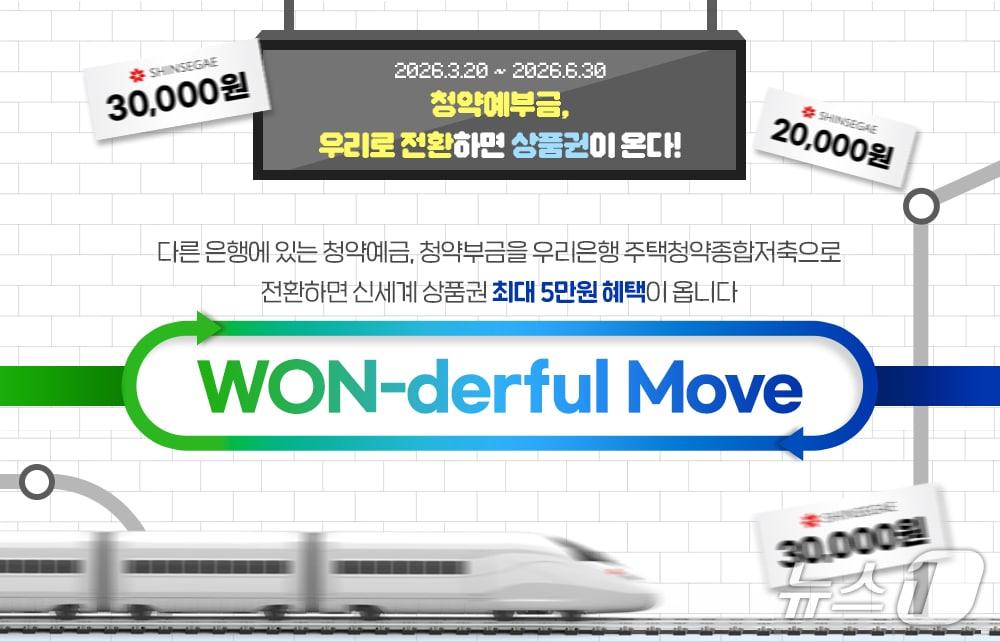 본문 이미지 - (사진제공=우리은행)