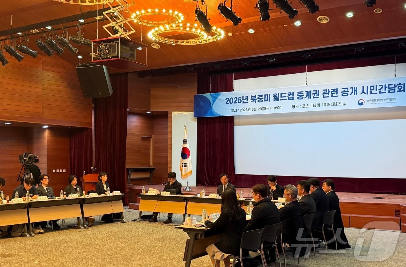 본문 이미지 - 김종철 방송미디어통신위원장이 20일 서울에서 열린 '2026년 북중미 월드컵 중계권 관련 공개 시민간담회'에 참석하고 있다. 2026.03.20/뉴스1 ⓒ 뉴스1 김민수 기자