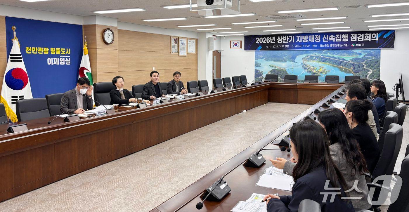 본문 이미지 - 20일 전북 임실군이 군청 종합상황실에서 '상반기 신속집행 점검회의'를 갖고 있다.(임실군제공, 재판매 및 DB금지)2026.3.20/뉴스1