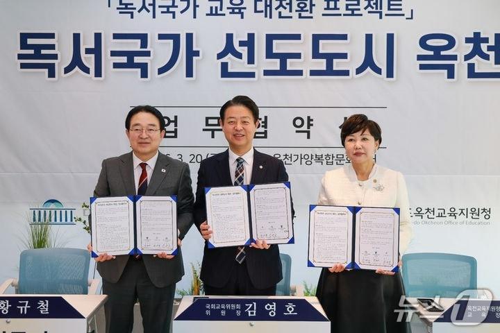 본문 이미지 - 독서국가 선도도시 옥천' 조성 업무협약식(옥천군 제공. 재판매 및 DB금지)