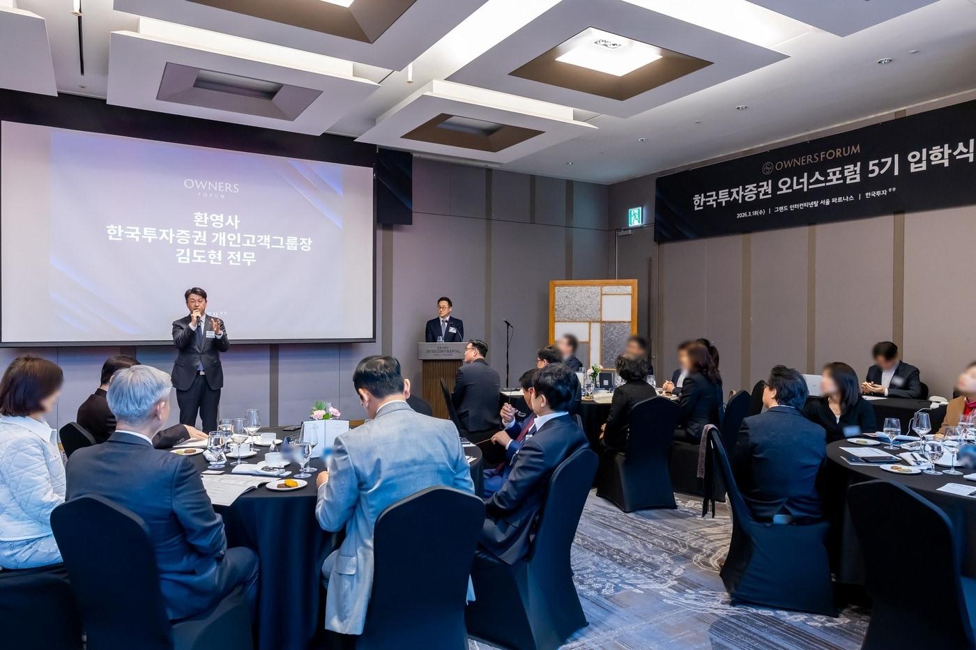 본문 이미지 - 지난 18일 열린 오너스 포럼 환영 만찬에서 김도현 한국투자증권 개인고객그룹장이 환영사를 진행하고 있다. (한국투자증권 제공)