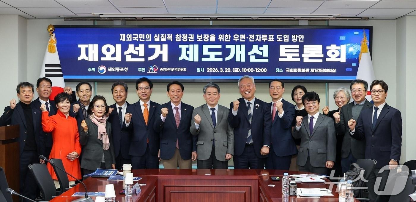 본문 이미지 - 20일 서울 여의도 국회에서 열린 '재외선거 제도개선 토론회' 현장 (재외동포청 제공)