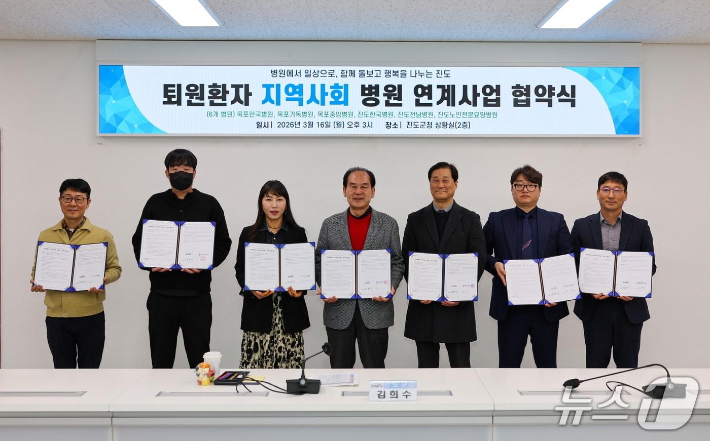 본문 이미지 - 김희수 진도군수(가운데)와 의료기관 관계자들이 기념사진을 찍고 있다.(진도군 제공, 재판매 및 DB금지)/뉴스1 