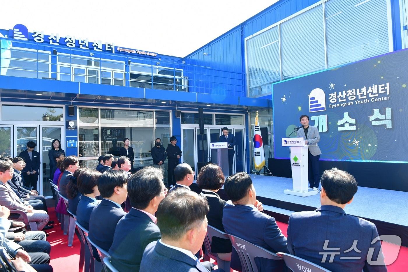 본문 이미지 - 조현일 경산시장이 지난 19일 열린 경산시 청년센터 개소식에서 인사말을 하고 있다. (경산시 제공. 재판매 및 DB금지)/뉴스1