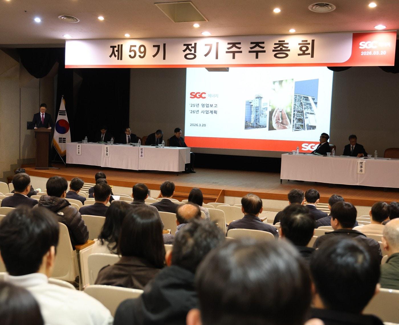 본문 이미지 - 20일 오전 서울 서초구 소재의 SGC에너지 본사에서 열린 제59기 정기 주주총회 현장.