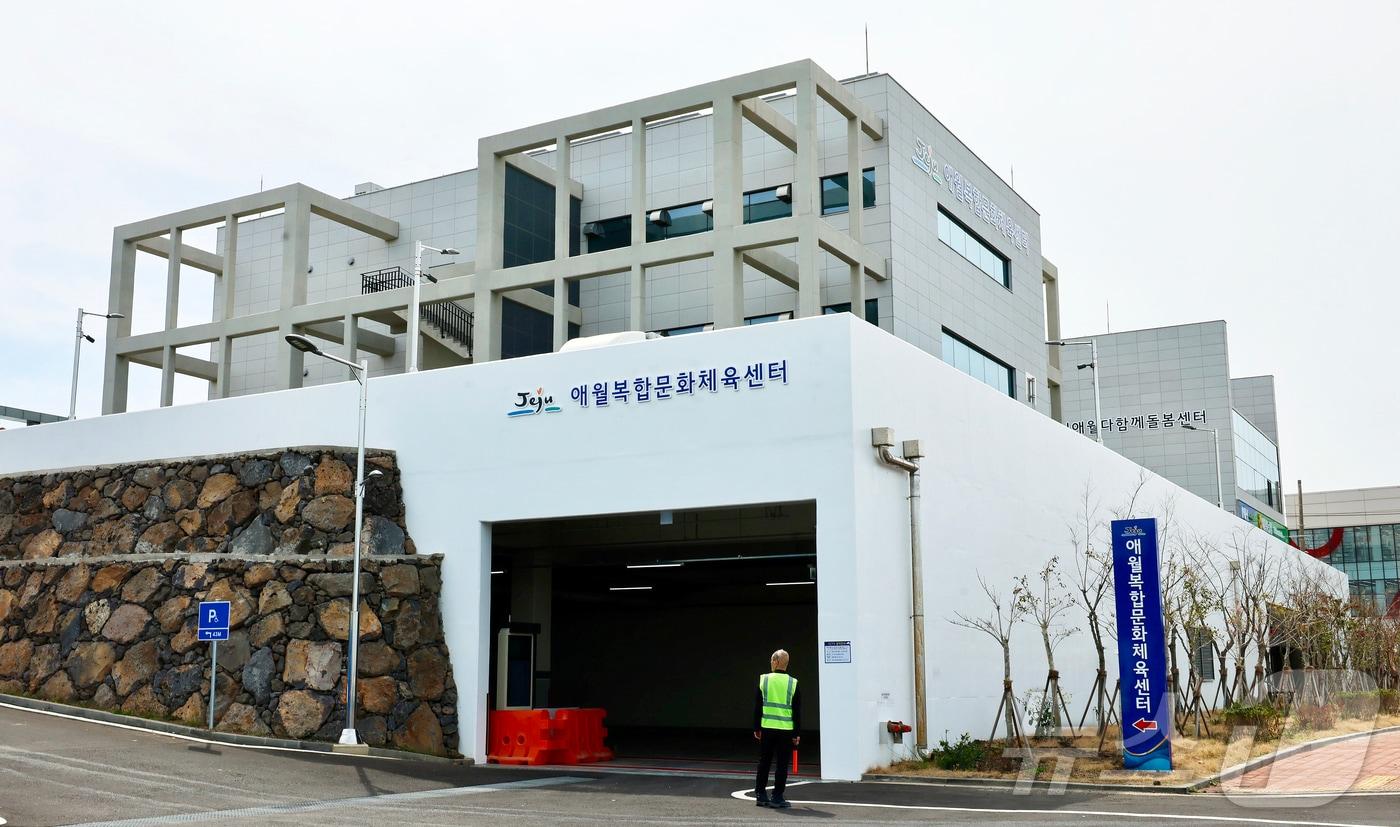 본문 이미지 - 제주시 애월복합문화체육센터(제주시 제공, 재판매 및 DB 금지) ⓒ 뉴스1 오미란 기자