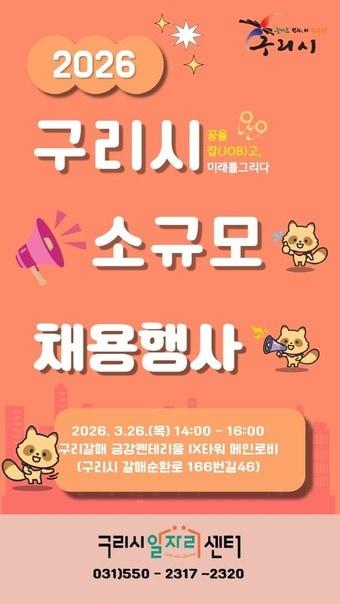 본문 이미지 - (사진 구리시 제공) /뉴스1