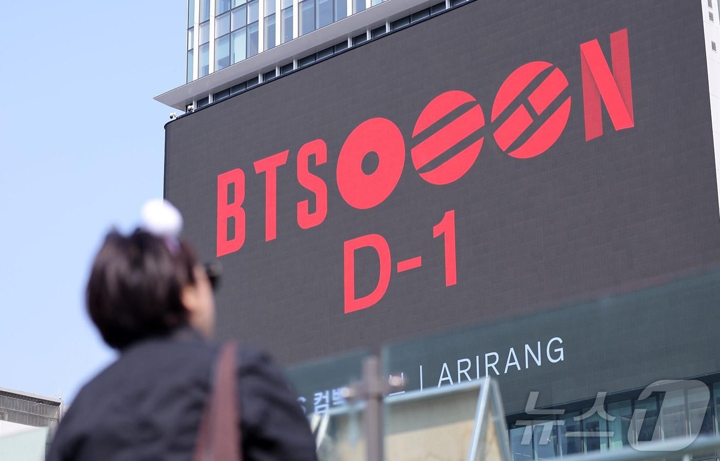 본문 이미지 - 방탄소년단(BTS) 완전체 컴백 공연을 하루 앞둔 20일 서울 광화문광장 인근 빌딩 전광판에 컴백 공연을 알리는 광고가 표출되고 있다. 2026.3.20 ⓒ 뉴스1 김성진 기자