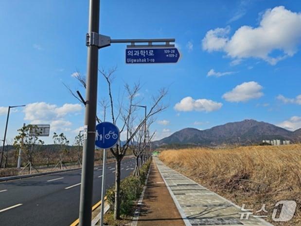 본문 이미지 - 동남권 방사선 의·과학산단에 신규로 설치된 주소정보시설물.(기장군 제공. 재판매 및 DB금지)