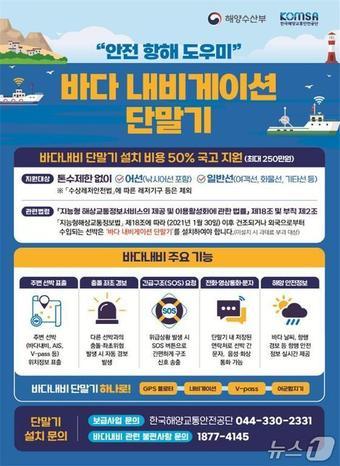 본문 이미지 - (해양수산부 제공)