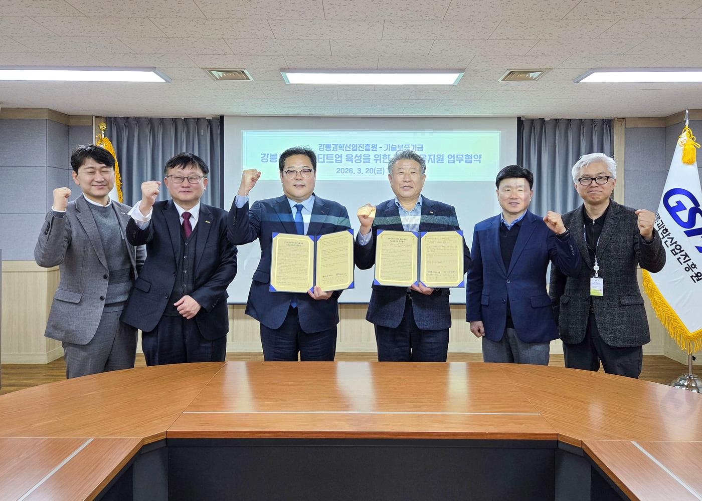 본문 이미지 - 한창규 기술보증기금 서울동부지역본부장(왼쪽에서 세번째)과 김남수 강릉과학산업진흥원장(오른쪽에서 세번째)과 참석자들이 기념사진을 찍고 있다.(기술보증기금 제공)