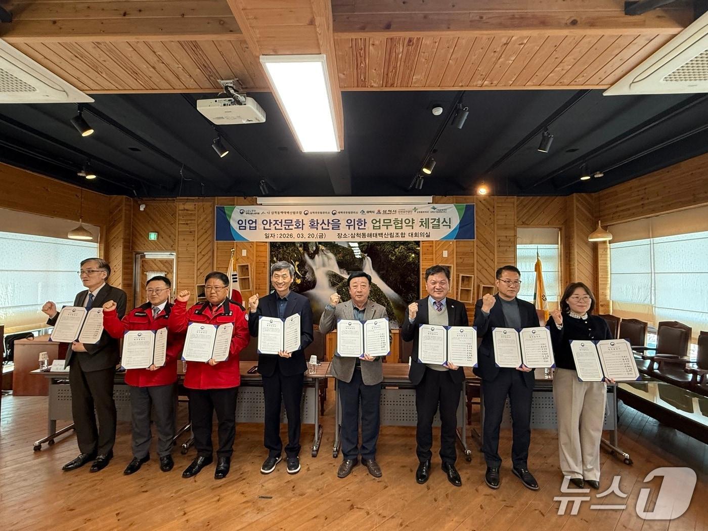 본문 이미지 - '임업 안전 문화 확산' 관계기관 업무협약식.(고용노동부 태백지청 제공. 재판매 및 DB금지)/뉴스1