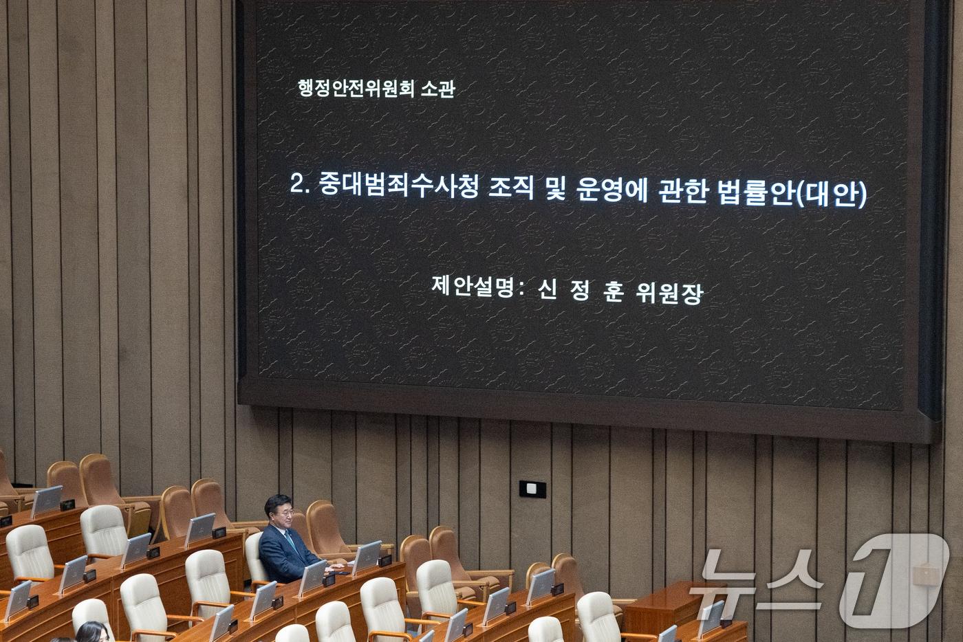 본문 이미지 - 윤호중 행정안전부 장관이 지난 20일 서울 여의도 국회에서 열린 제433회 국회(임시회) 제2차 본회의에서 중대범죄수사청 조직 및 운영에 관한 법률안(대안)이 상정되자 국무위원석에 자리하고 있다. 2026.3.20 ⓒ 뉴스1 유승관 기자