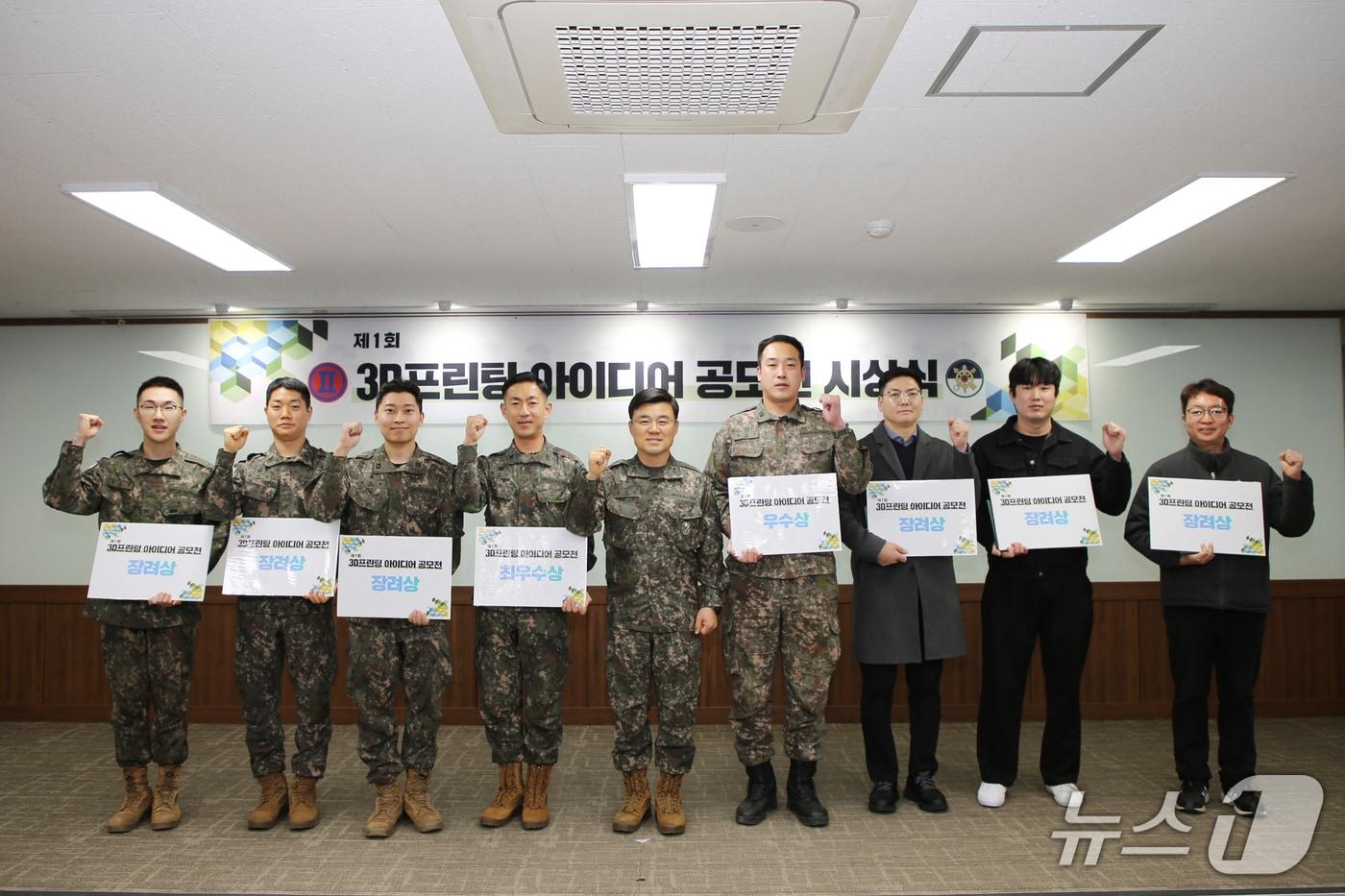 본문 이미지 - 육군 2군수지원여단, 3D프린팅 아이디어 공모전 시상식.(2군수여단 제공, 재판매 및 DB금지)