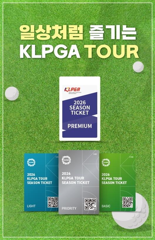 본문 이미지 - (KLPGA 제공)