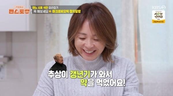 본문 이미지 - KBS 2TV '편스토랑' 캡처