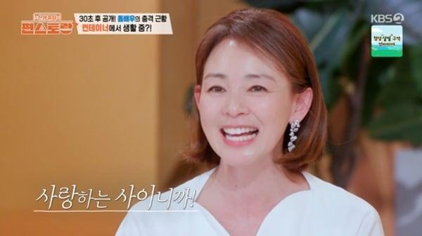 본문 이미지 - KBS 2TV '편스토랑' 캡처