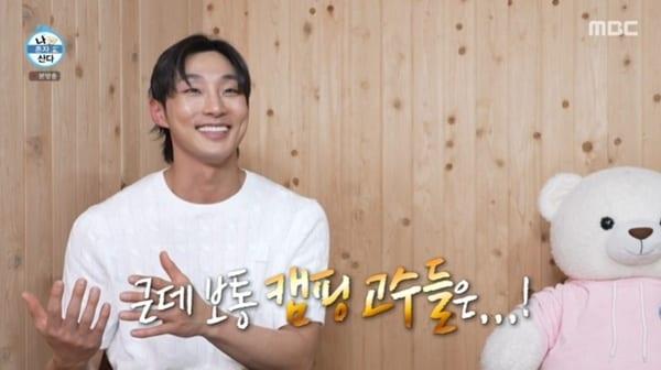 본문 이미지 - MBC '나 혼자 산다' 캡처