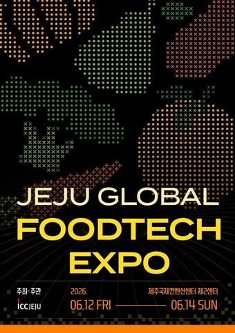 본문 이미지 - 2026 제주 글로벌 푸드테크 엑스포 포스터./뉴스1