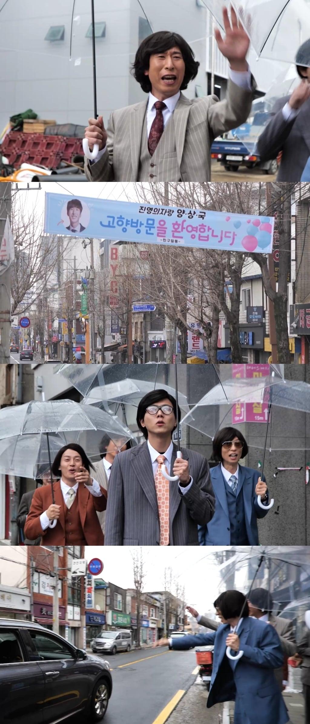 본문 이미지 - '놀면 뭐하니?' 방송화면 캡처