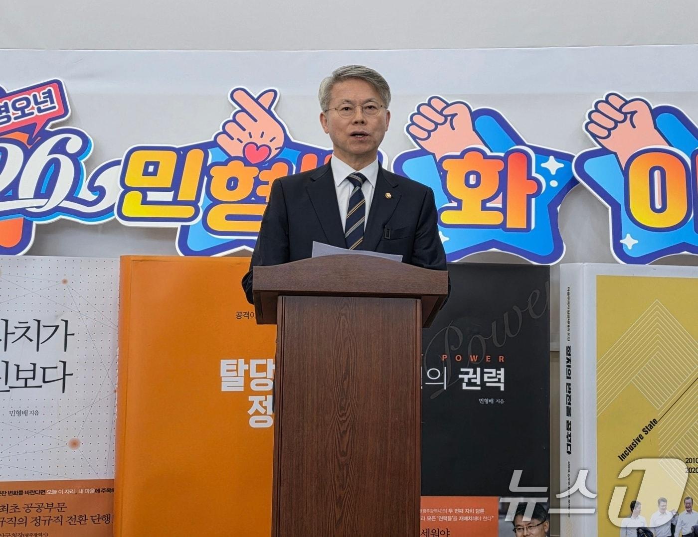 본문 이미지 - 민형배 더불어민주당 전남광주통합특별시장 경선 후보. 2026.3.21 ⓒ 뉴스1 이수민 기자