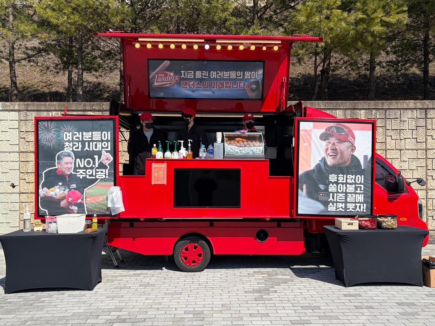 본문 이미지 - 이숭용 SSG 랜더스 감독이 21일 퓨처스리그 개막에 맞춰 2군 선수들을 위한 커피차를 보냈다. (SSG 제공)