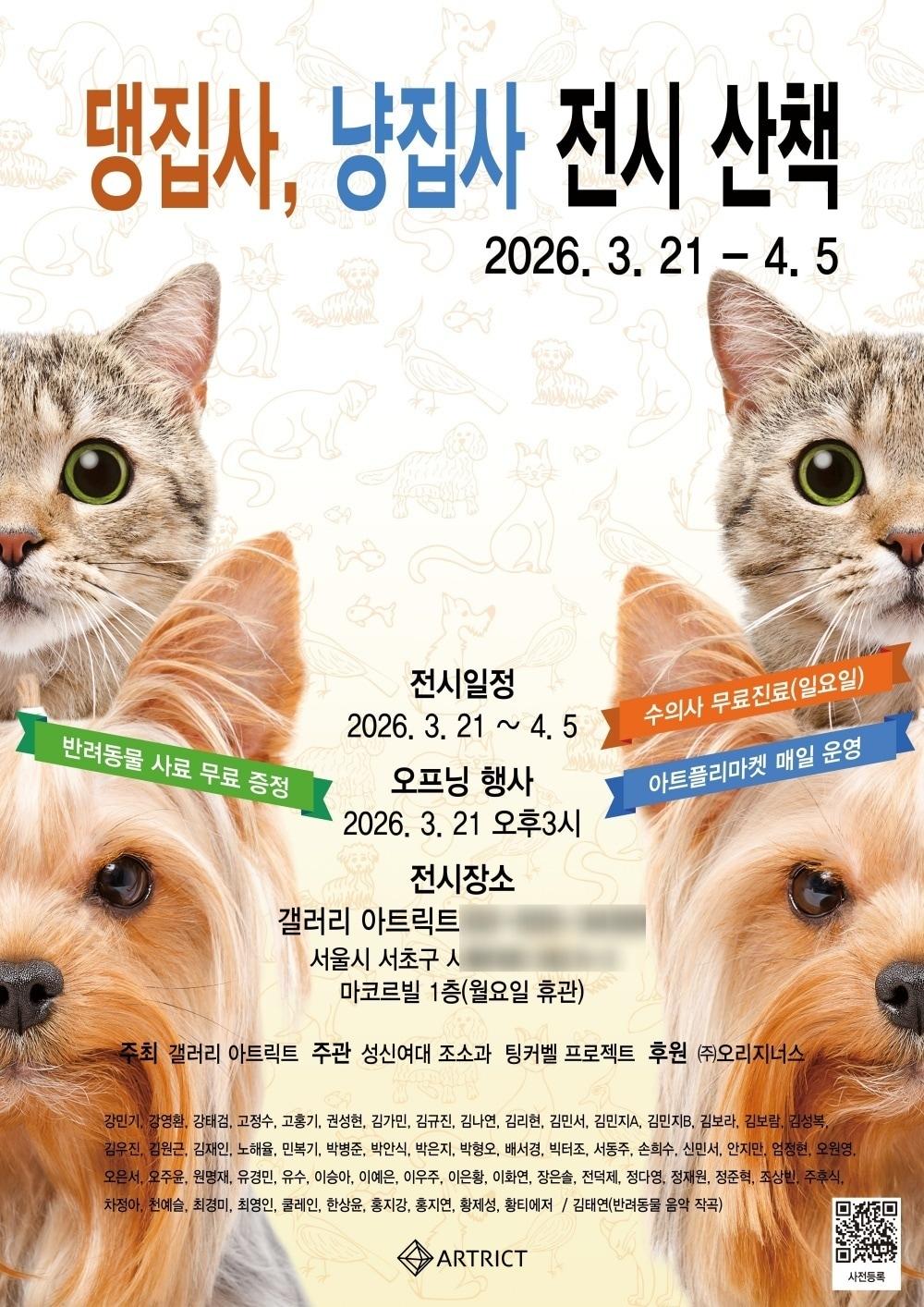 본문 이미지 - 아트마켓 포스터 ⓒ 뉴스1